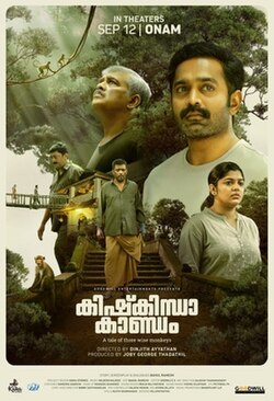 Kishkindha Kaandam 2024 Hindi Dubbed Full Movie